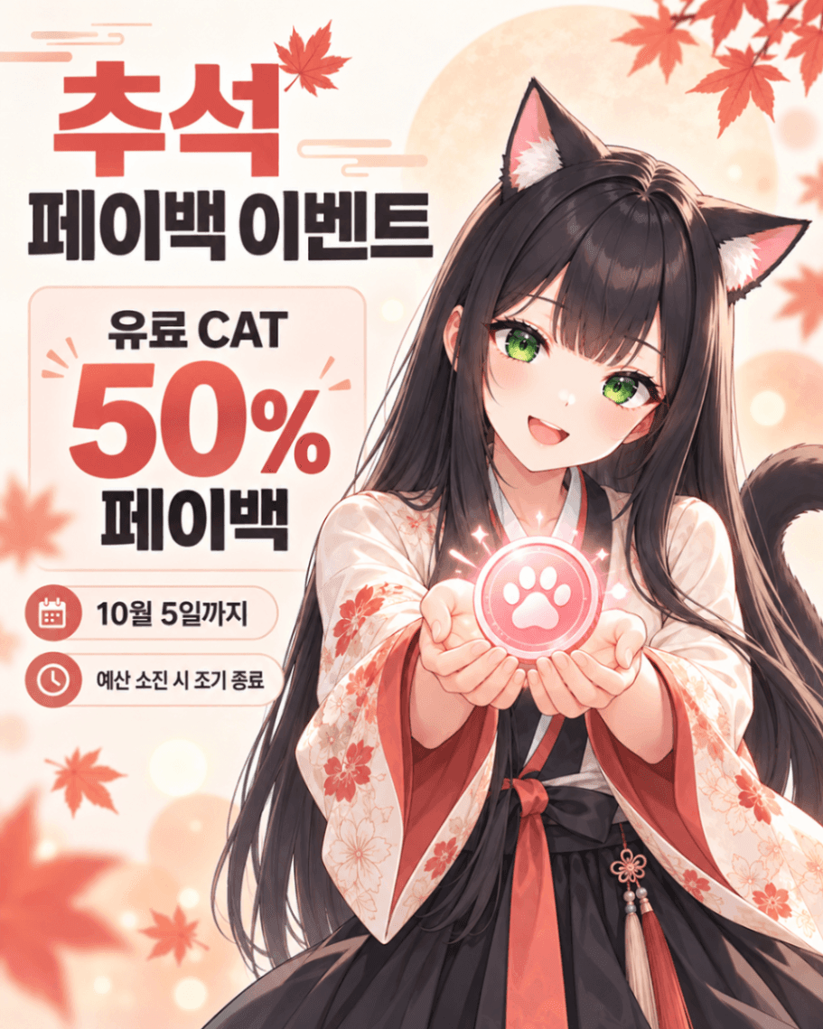 Codex 이미지 2026년 9월 17일 오후 08_21_01.png