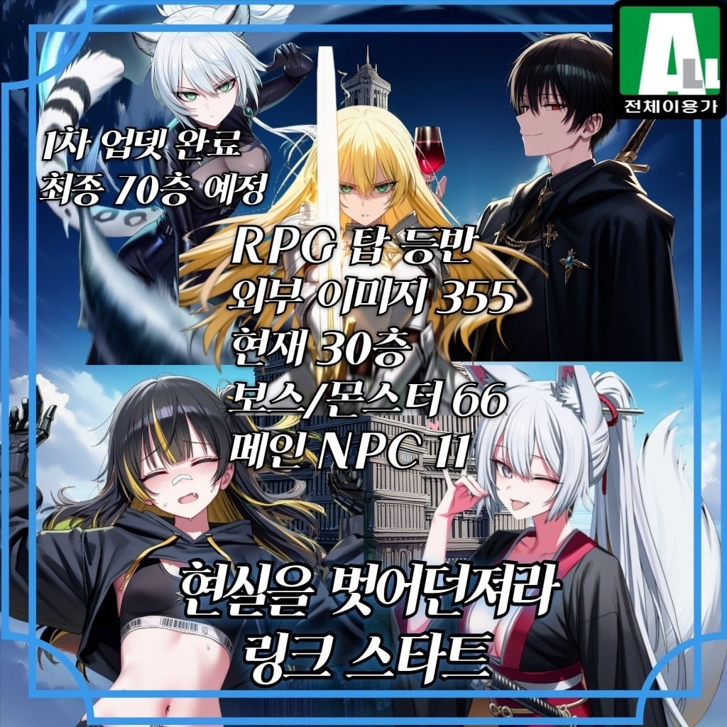 링크 스타트: 미드가르드 프로필 이미지