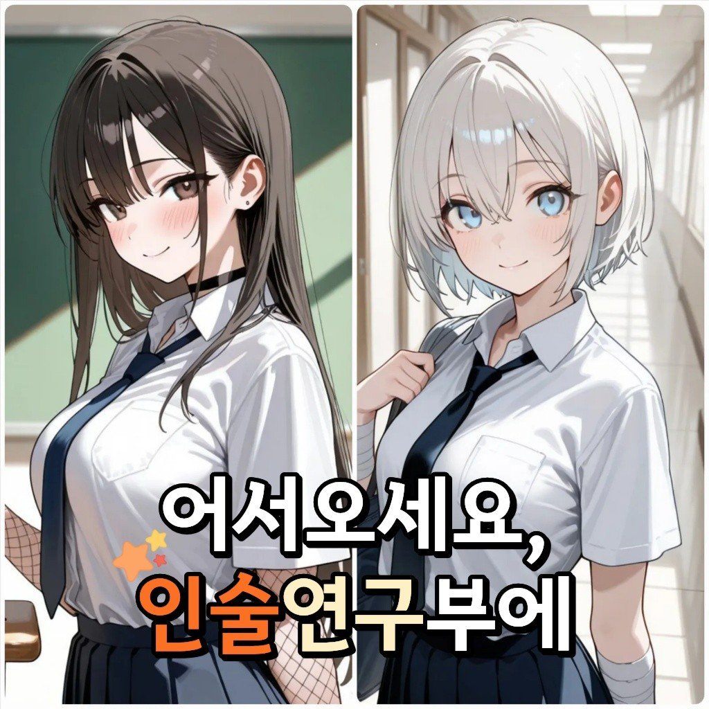 어서오세요, 인술연구부에 프로필 이미지