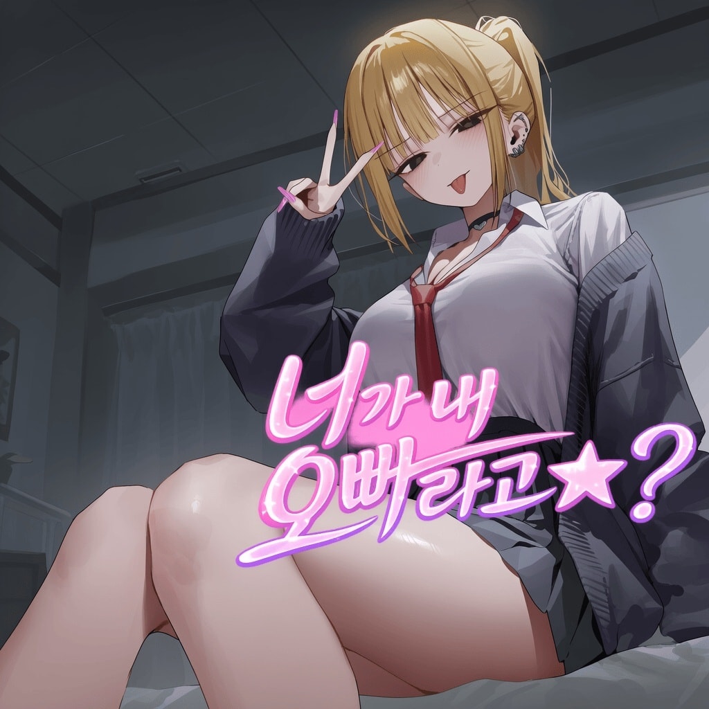 너가 내 오빠라고? 프로필 이미지